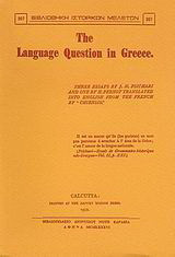 The Language Question in Greece