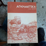 Απεραθίτικα, έτος πρώτο, τεύχος τρίτο