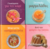ΣΠΙΤΙΚΕΣ ΣΥΝΤΑΓΕΣ - ΜΑΓΕΙΡΕΨΤΕ ΑΠΛΑ, ΑΓΝΑ ΚΑΙ ΑΥΘΕΝΤΙΚΑ!