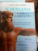Μουδανία - Η ιστορία και η ανάπτυξη τους