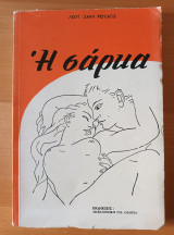 Η σάρκα