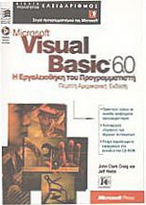 Microsoft Visual Basic 6.0