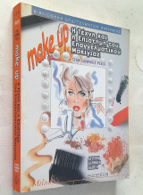 Make up: Η τέχνη και η επιστήμη του επαγγελματικού μακιγιάζ (2η έκδοση)