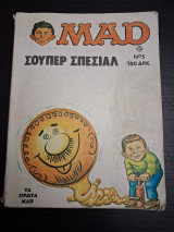 Mad Σούπερ σπέσιαλ #5