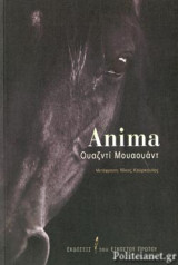 Anima