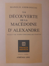 La découverte de la Macédoine d' Alexandre