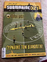 Περιοδικό αεκYellow Submarine Τεύχος 11