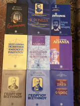 Ελληνική Λογοτεχνία Διάφορα
