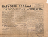 Ελεύθερη Ελλάδα, αριθμός φύλλου 85, 12 Δεκεμβρίου 1944