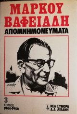 Απομνημονευματα