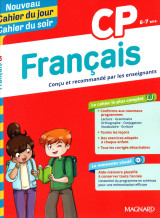 Σειρά Εκπαιδευτικών Βιβλίων «Cahier du jour / Cahier du soir: Français»