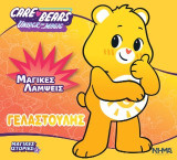 Care Bears/ Γελαστούλης - Μαγικές Λάμψεις