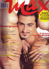 Max #143, Φεβρουάριος 2002