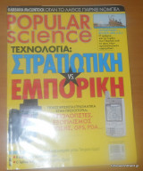 Popular Science - Τεύχος 23 Αύγουστος 2004