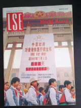 LSE Magazine Economic & Political Sciences Χειμωνας 1996