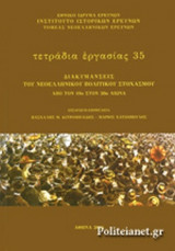 ΤΕΤΡΑΔΙΑ ΕΡΓΑΣΙΑΣ, ΤΕΥΧΟΣ 35