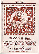 Ερμηνεία της ζωγραφικής τέχνης