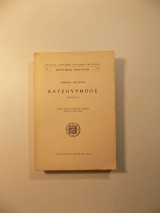 Κατζούρμπος: Κωμωδία (Κριτική Έκδοση)