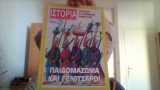 Ιστορια εικονογραφημενη τευχος 340