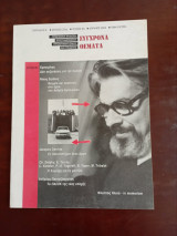 Σύγχρονα θέματα, τεύχος 84