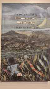 Πιστοποιητικά θνητότητας