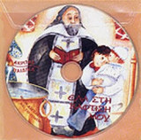 ΕΛΑ ΣΤΗ ΒΑΦΤΙΣΗ ΜΟΥ (CD)