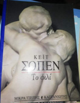 Το Φιλί