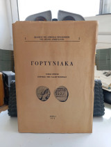 Γορτυνιακά, Τόμος πρώτος.