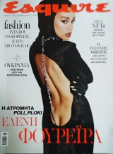 Περιοδικό esquire τεύχος 105 καλοκαίρι 2022