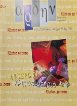 Αρδην τεύχος 22 αφιερωμα χρηματιστηριο