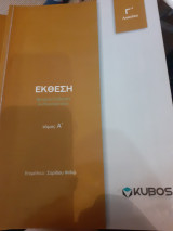 Έκθεση γ Λυκείου τόμος Α Κυβος φροντιστήριο