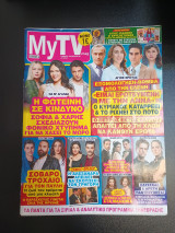 Περιοδικό MyTV mag 31 Ιανουαρίου - 6 Φεβρουαρίου 2026