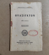 Ουάσινγκτων μετά εικόνων