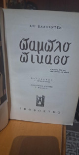 Παμπλο Πικασο