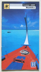 Summer 2005: Μαλδίβες