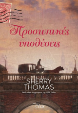 Η μοναξιά του Τοξότη