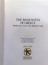 The Banknotes of Greece