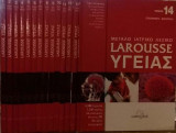 Μεγάλο ιατρικό λεξικό Larousse Υγείας (πλήρης σειρά 14 τόμοι)