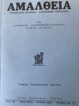 Αμάλθεια