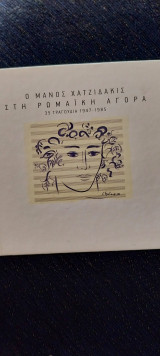 Ρωμαϊκή αγορά