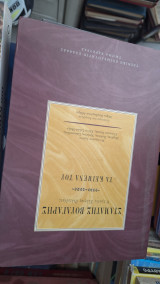 Τα κείμενά του, Σταμάτης Βούλγαρης