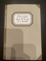 Φυσικές συνταγές για τη φροντίδα του σώματος και συνταγές για το αδυνάτισμα