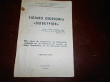 Οικιακη οικονομια
