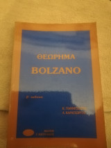 Θεωρημα Bοlzano