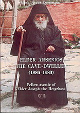Elder Arsenios the Cave-dweller 1886-1983: Fellow Ascetic of Elder Joseph the Hesychast
