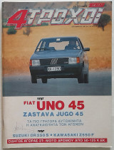 4Τροχοί - Τεύχος 156 (Σεπτέμβριος 1983)