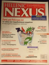 Hellenic nexus τεύχος 61