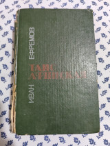 Тайс Афинская