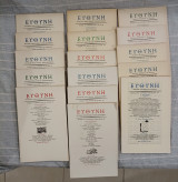 Ευθύνη - Φυλλάδιο Νεοελληνικού Προβληματισμού - 16 Τεύχη