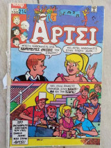 Άρτσι Νο 214